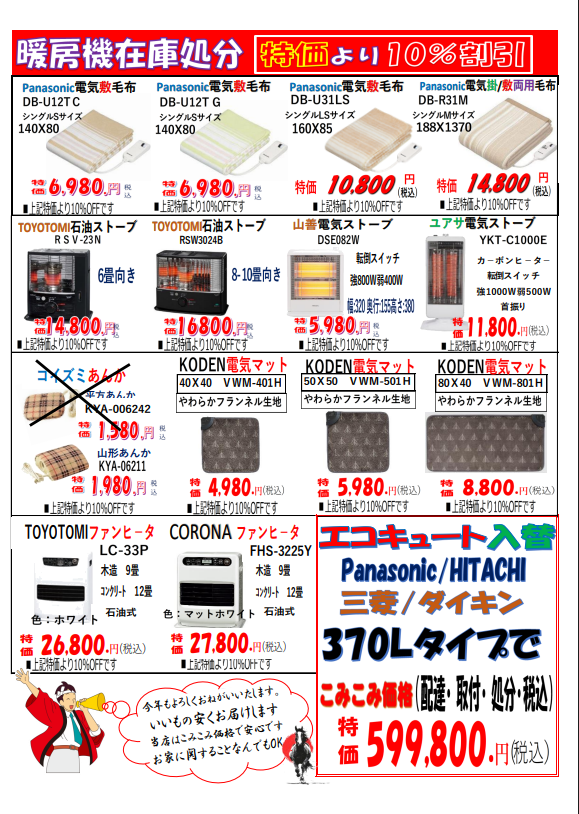 2026.1fuyumono syobunn