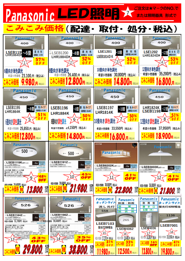 2026.4syoumei pana