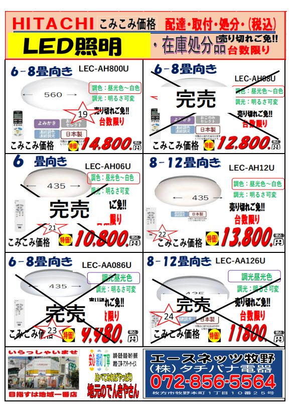 2026.4syoumei pana hitachi